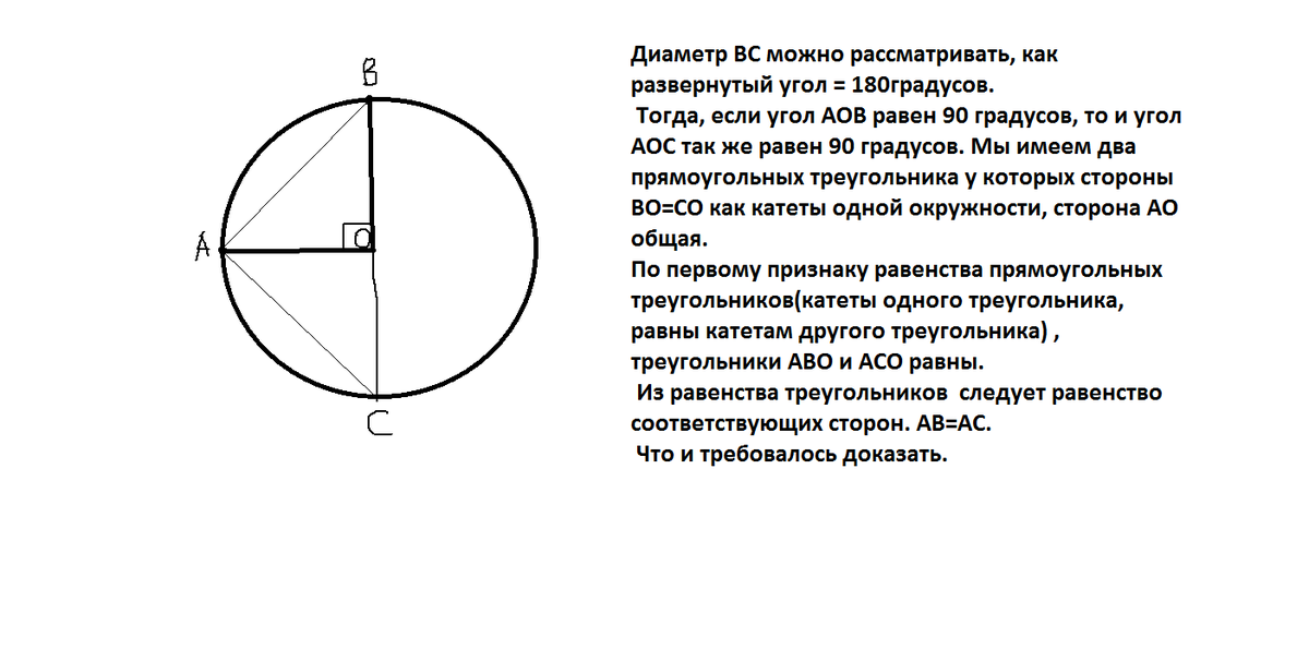 На рисунке bc диаметр окружности mh bc перпендикулярен найдите длину хорды mc если bh 6