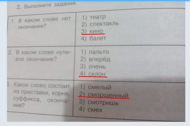 В каких словах нет ошибок комбинезон менталитет