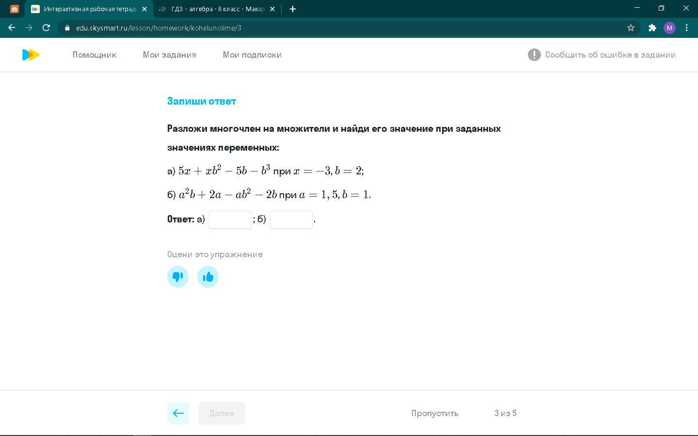 27 3 ответы. Только с ответами. Примеры и ответы сразу же.