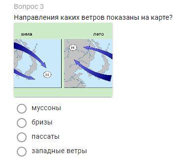 Ветер какой вопрос. Направления пассатов муссонов и западных ветров. Муссоны пассаты бризы. Муссоны направление ветра. Ветер Муссоны пассаты Бриз.