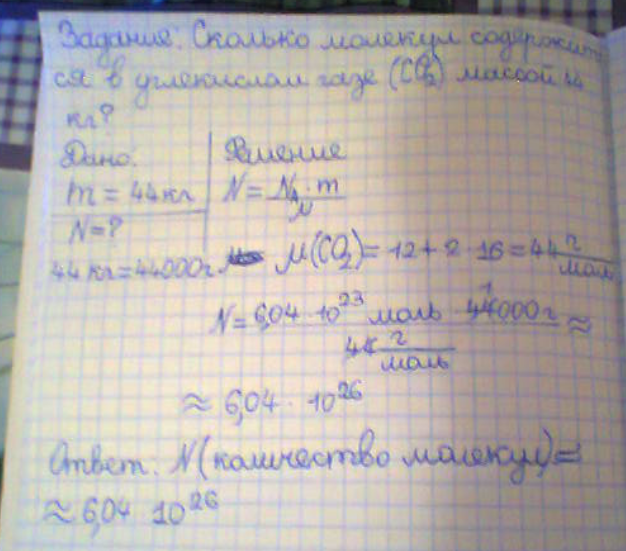 Сколько молекул содержится в 2