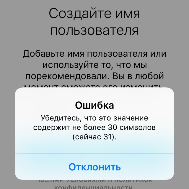 без имени что делать