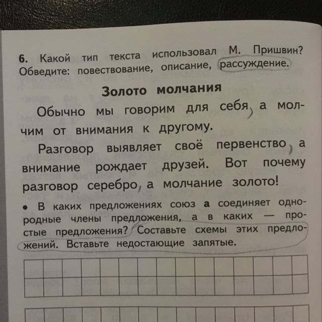 Используй текст