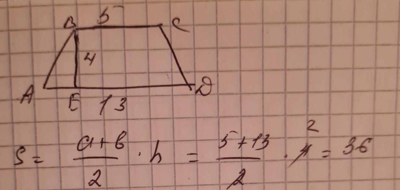 Abcd трапеция и b 5 c 3. Основание: трапеция с двумя основаниями b 1 и b 2 и высотой h 1 .. Задана трапеция ABCD С основаниями BC 25 ad 45. В трапеции ABCD меньшее основание BC равно 5 а диагональ bd равна 16.