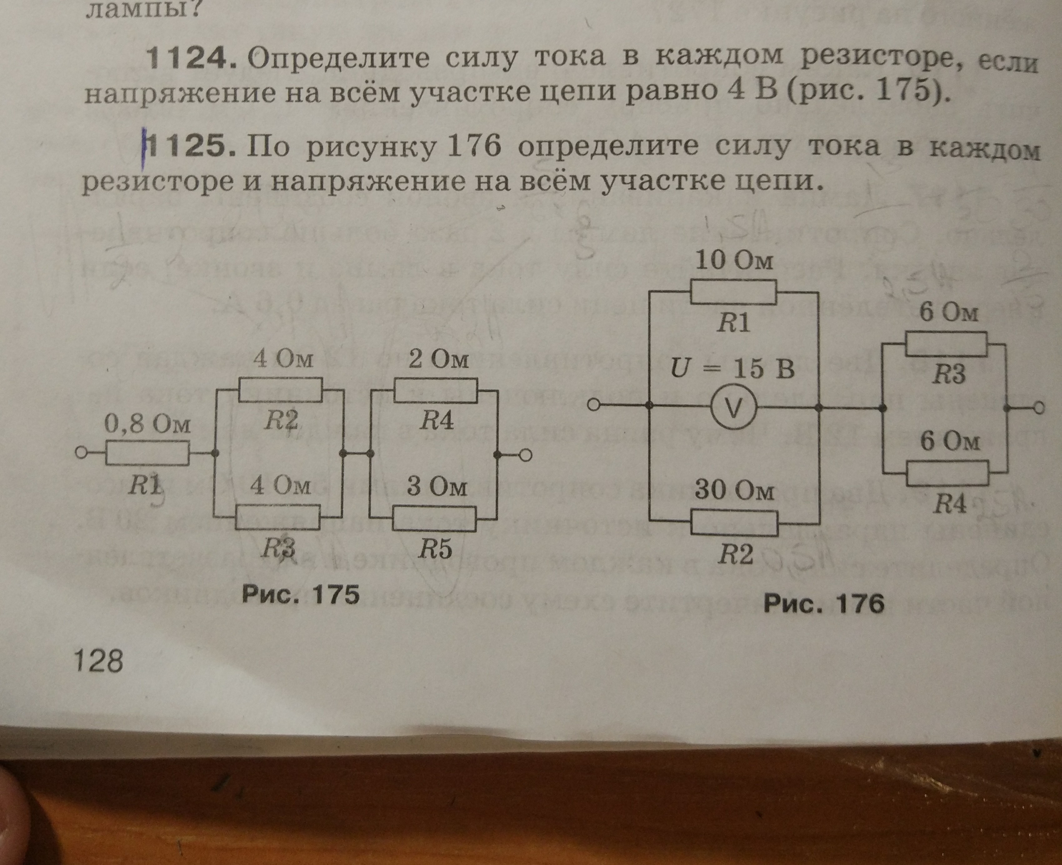 Напряжение на участках в резисторах. Определить напряжение на резисторе. Напряжение намкаждлм резистопе. Определите силу тока в каждом резисторе. Напряжение на каждом резисторе формула.