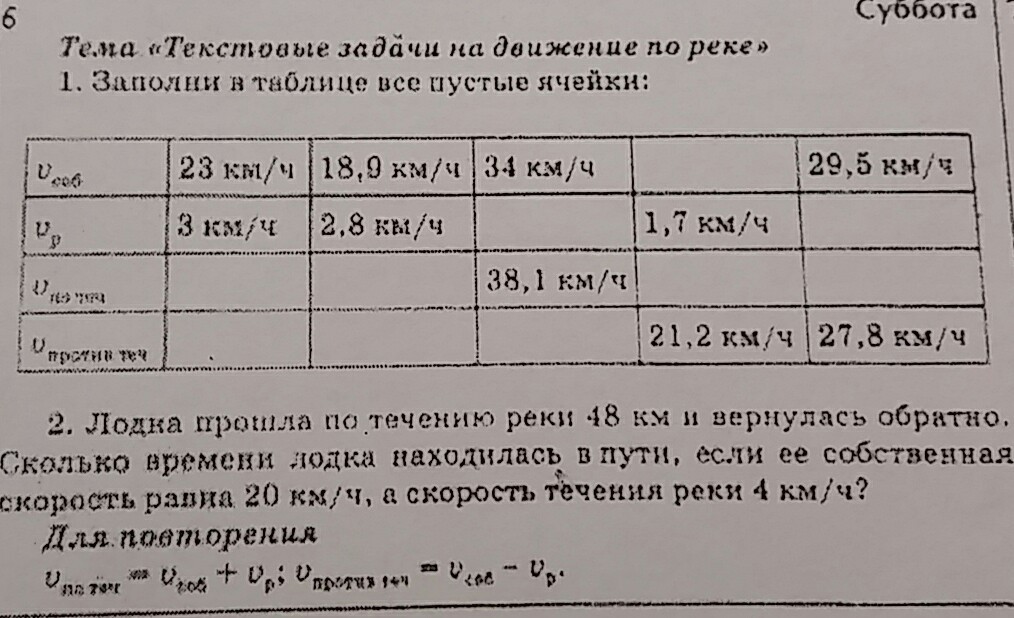 Задачи на движение по реке 4 класс перспектива презентация