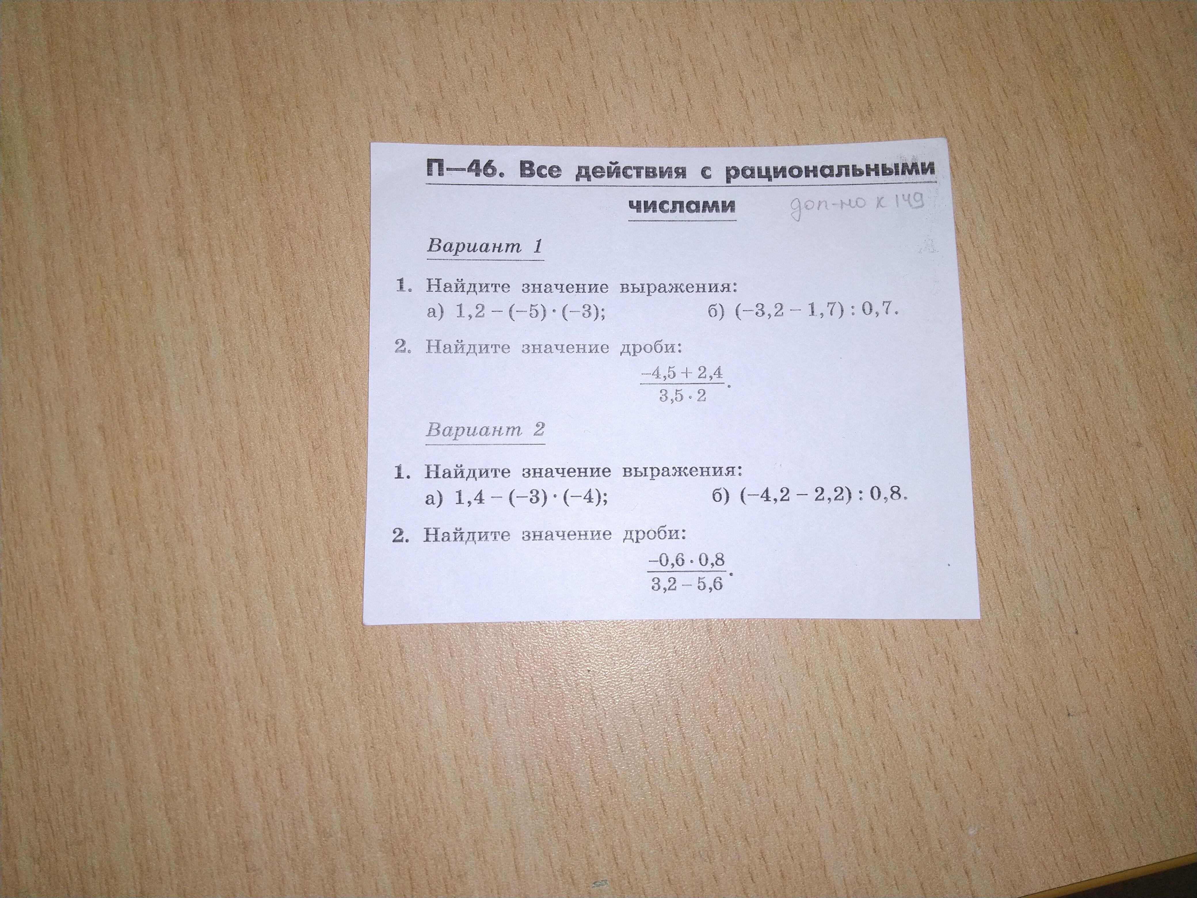 Найдите значение выражения 145 72. Найдите значение выражения 145 72