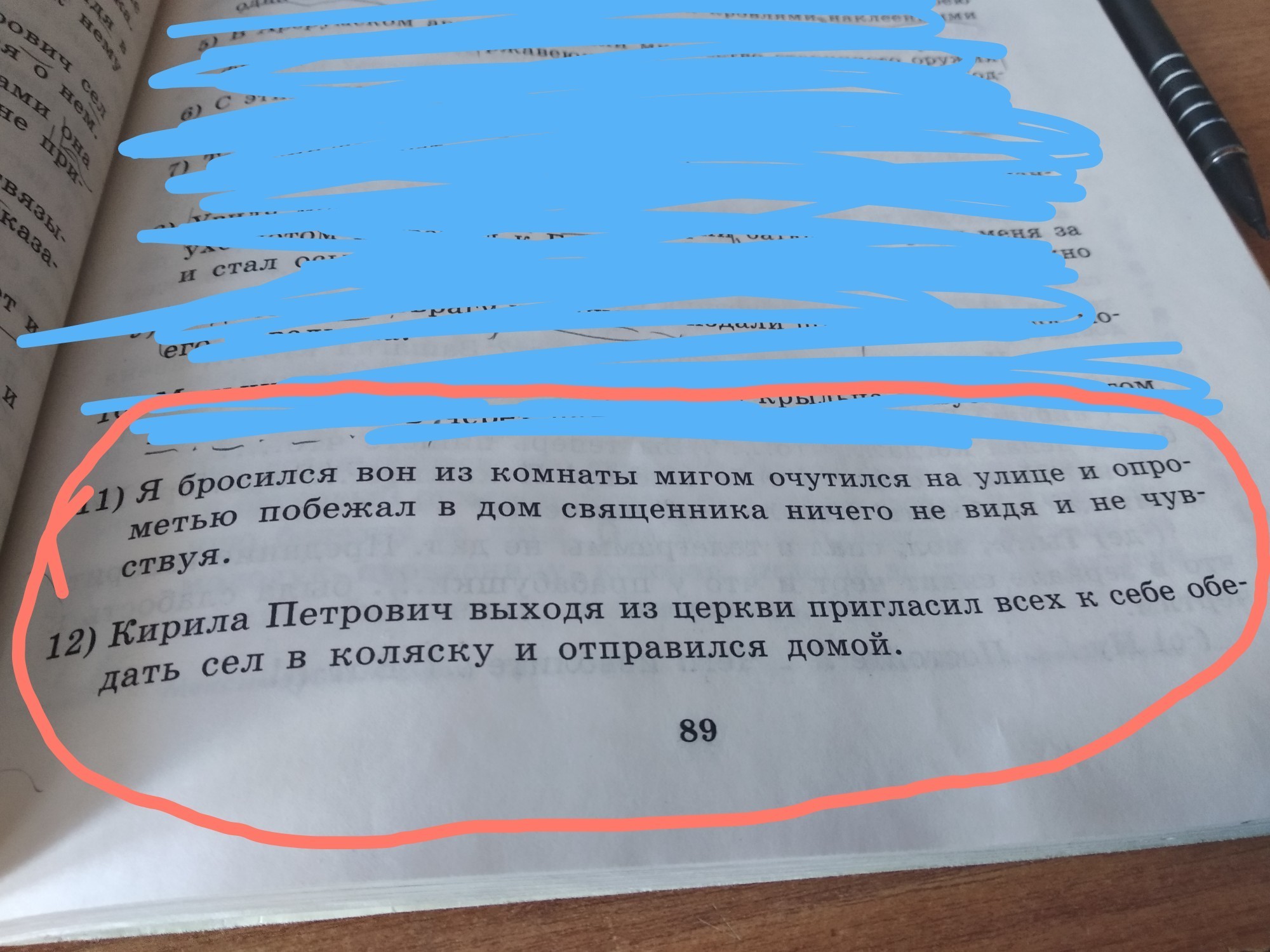 Мальчик быстро стремительно стремглав опрометью выбежал из комнаты