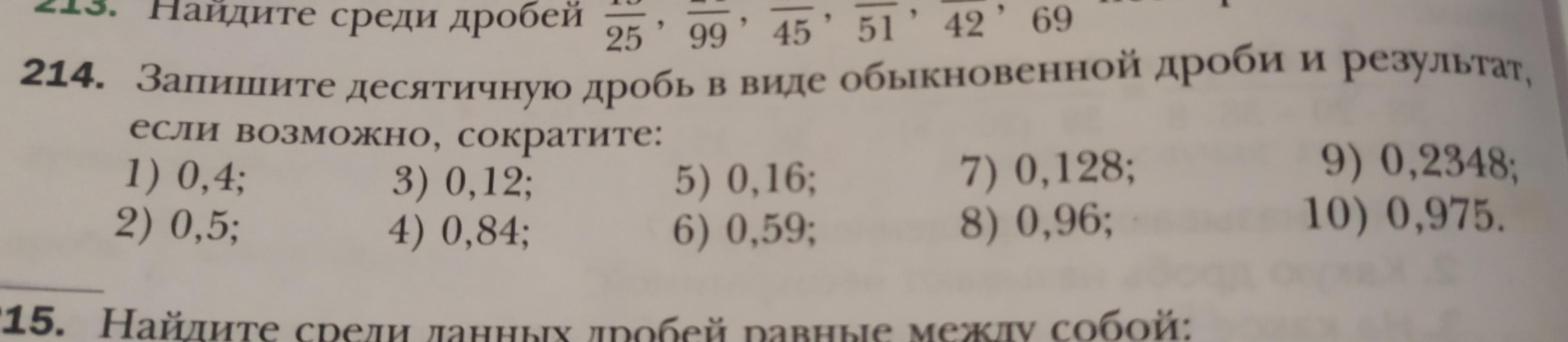 Наибольший общий делитель 42 и 70. Запишите два наибольших делителя 31.