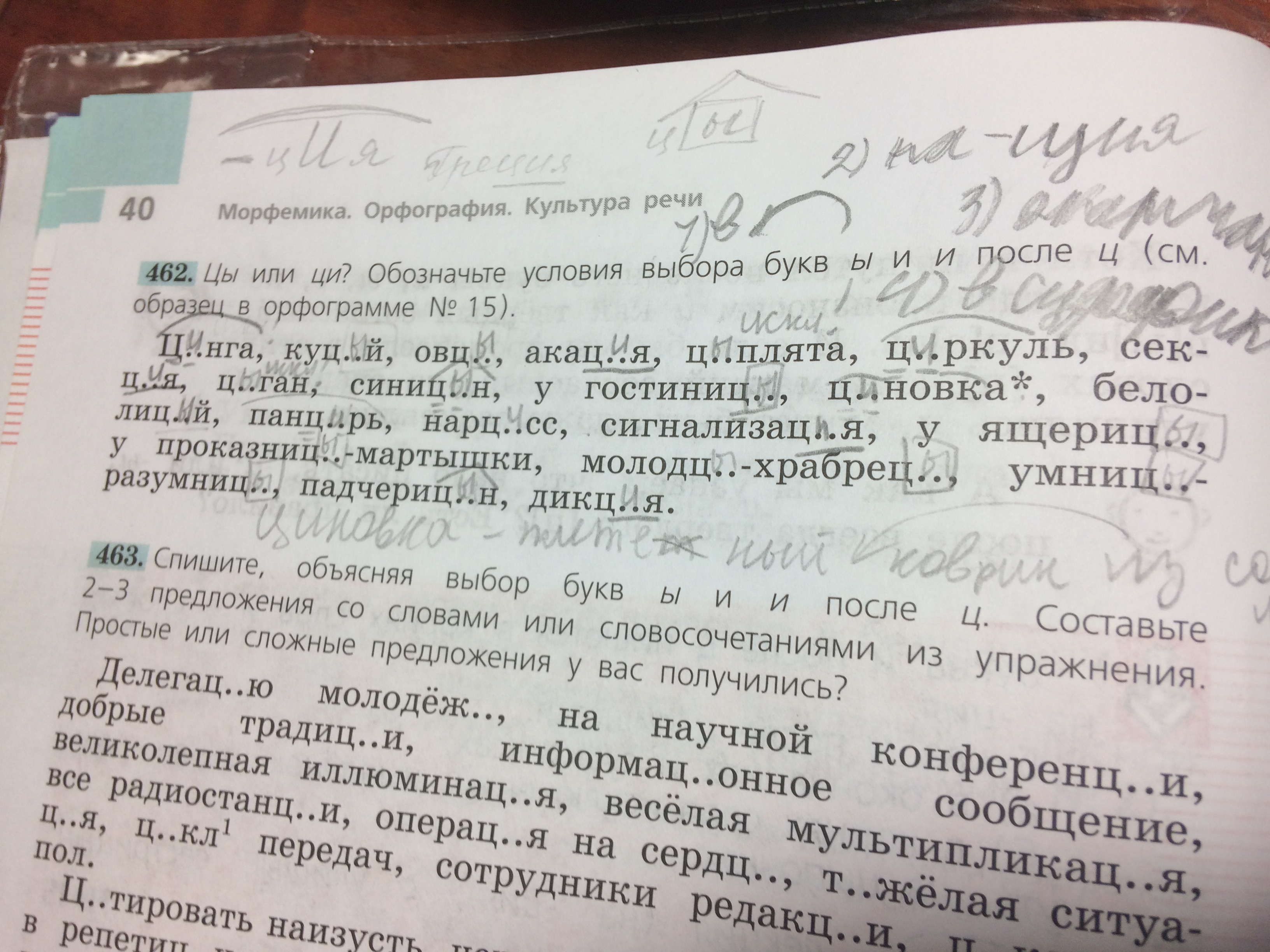 Распределите данные слова в 4 столбика. Распредели слова по четырем колонкам произноси ШН. Распредели слова по четырём колонкам произноси ШН шт. Запиши четыре слова с ъ в первый столбик и четыре с ь во второй столбик.