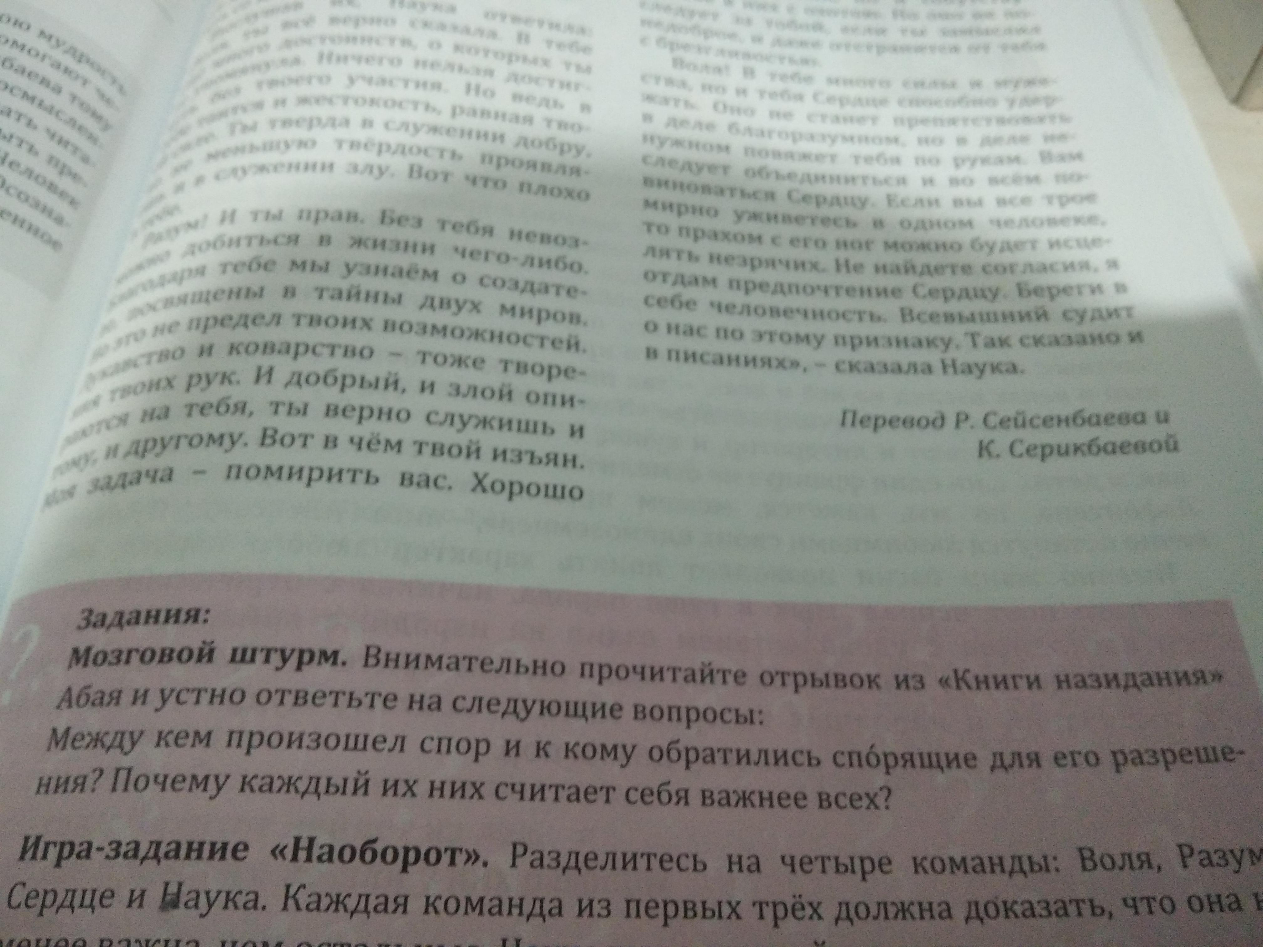 Прочитайте фрагменты книги. Прочитайте отрывок и ответьте на следующие вопросы.