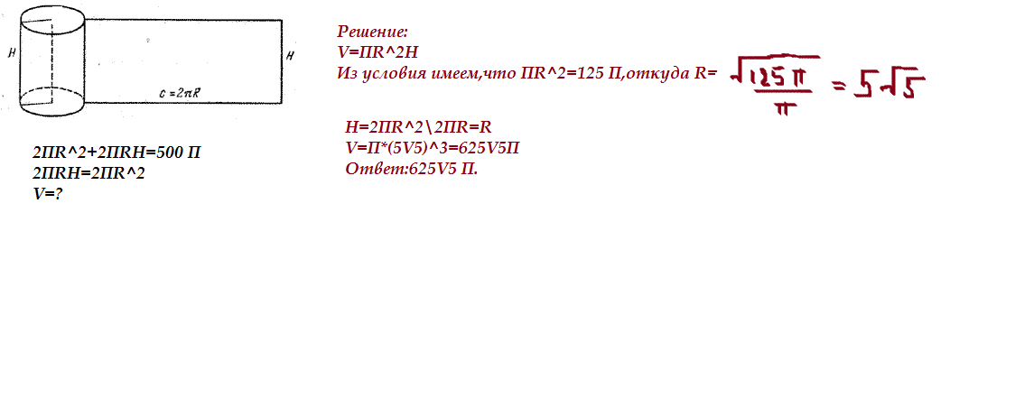 Площадь боковой поверхности цилиндра равна 2. Полная площадь поверхности цилиндра равна 500п. Площадь полной поверхности цилиндра 500. Площадь основания цилиндра 81п см2. Площадь боковой поверхности цилиндра 2 п.