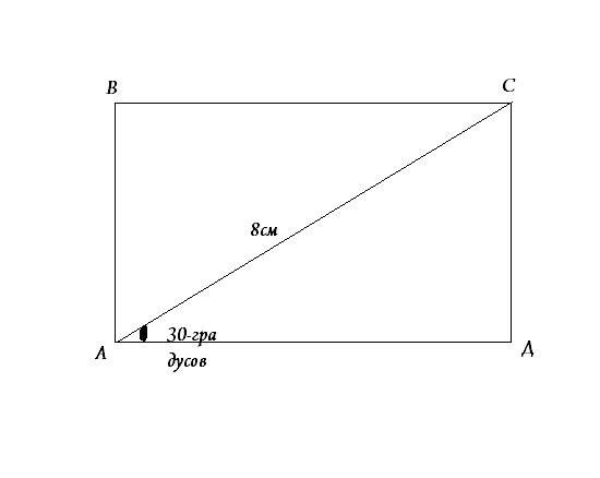 Прямоугольник 30 градусов