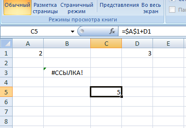 Картинки СТЕПЕНЬ В ЭЛЕКТРОННЫХ ТАБЛИЦАХ