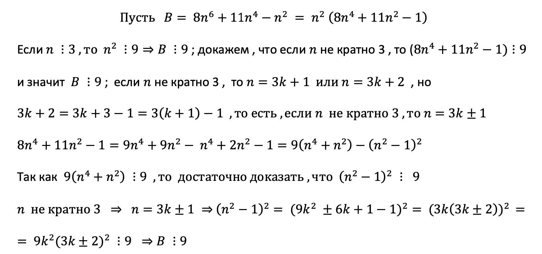 докажите что при любом натуральном значении n. 1/(n+1)+1/(n+2)+. докажите что при целом n. докажите что при целом n. докажите что при целом n.