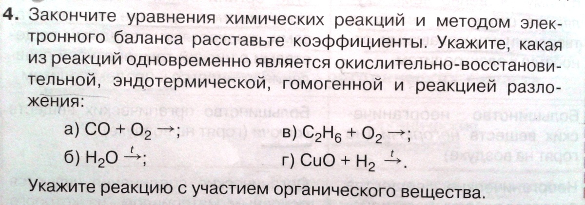 Закончить уравнение реакции показать переход электронов. Закончите уравнения возможных химических реакций. Как показать переход электронов в химии. Показать переход электронов. Закончить уравнение реакции показать переход электронов.