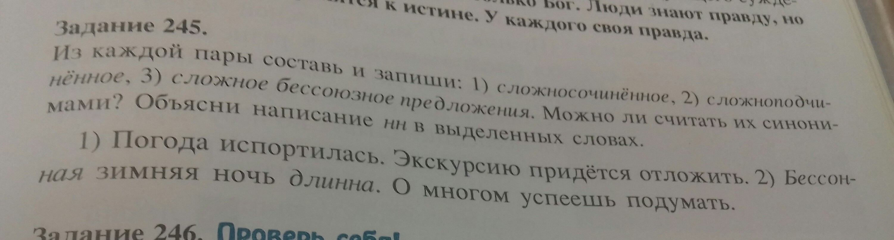 Выполняя задание мы были очень внимательны поезд