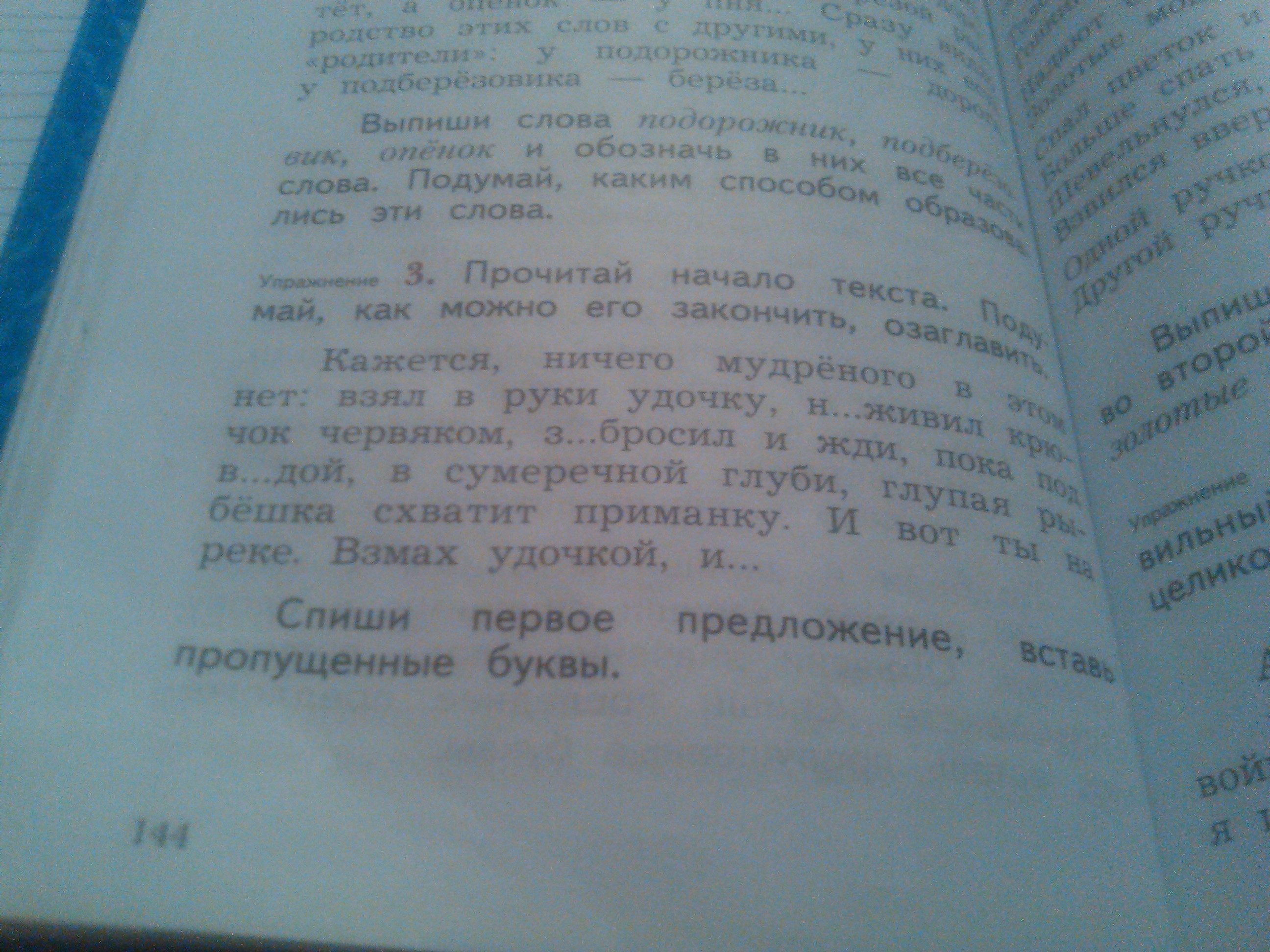 Прочитай начни. Прочитай начало текста. 1. Прочитай начало текста.. Прочитайте начало текста. Ответ.