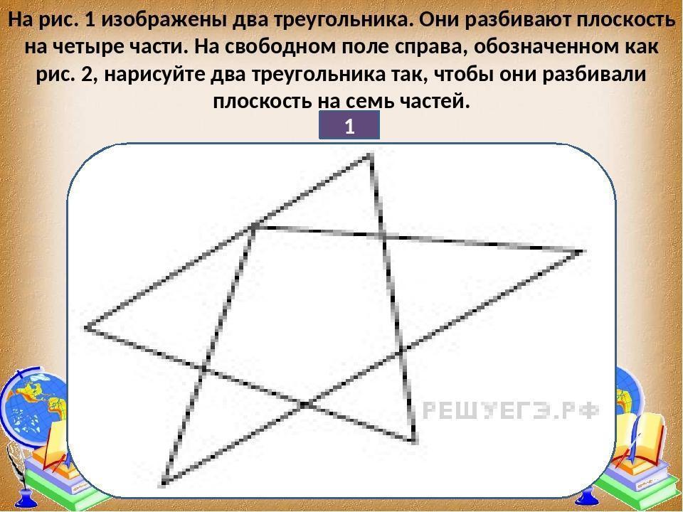 Можно ли расположить на плоскости стола несколько треугольников так чтобы две вершины каждого из них