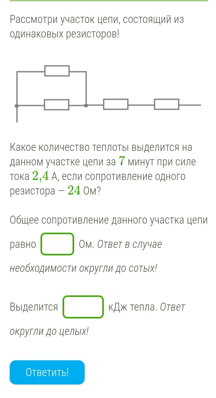 Какое количество теплоты выделится в схеме изображенной на рисунке после размыкания