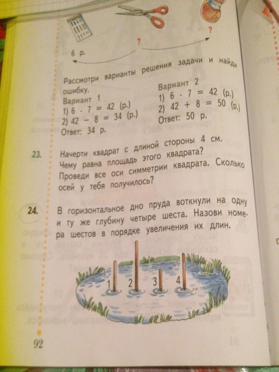 Перечисли озера в порядке увеличения их площади