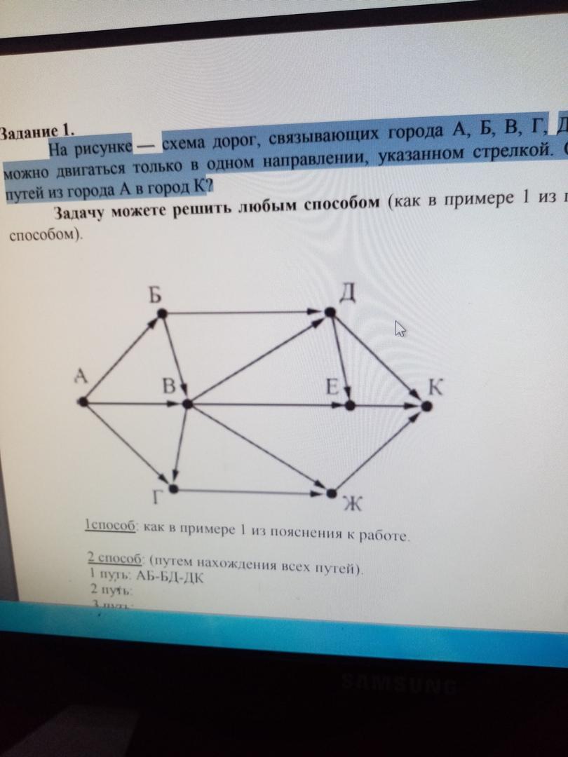 На рисунке схема дорог связывающих города абвгдежзиклм по каждой дороге можно двигаться только в 1