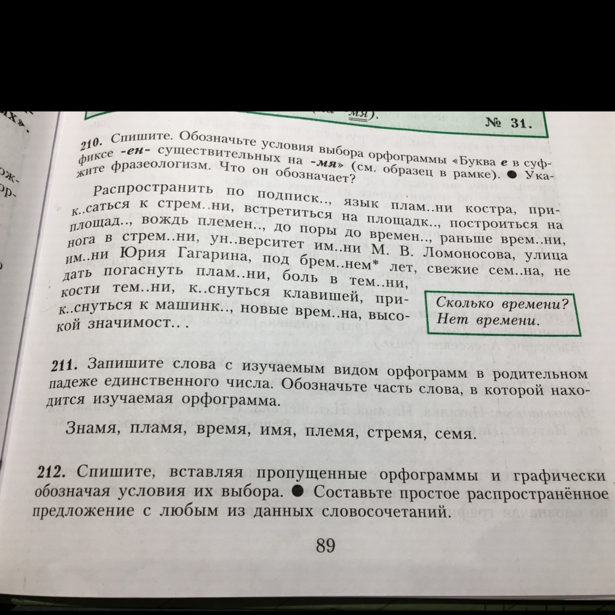 Распространить по подписке язык.