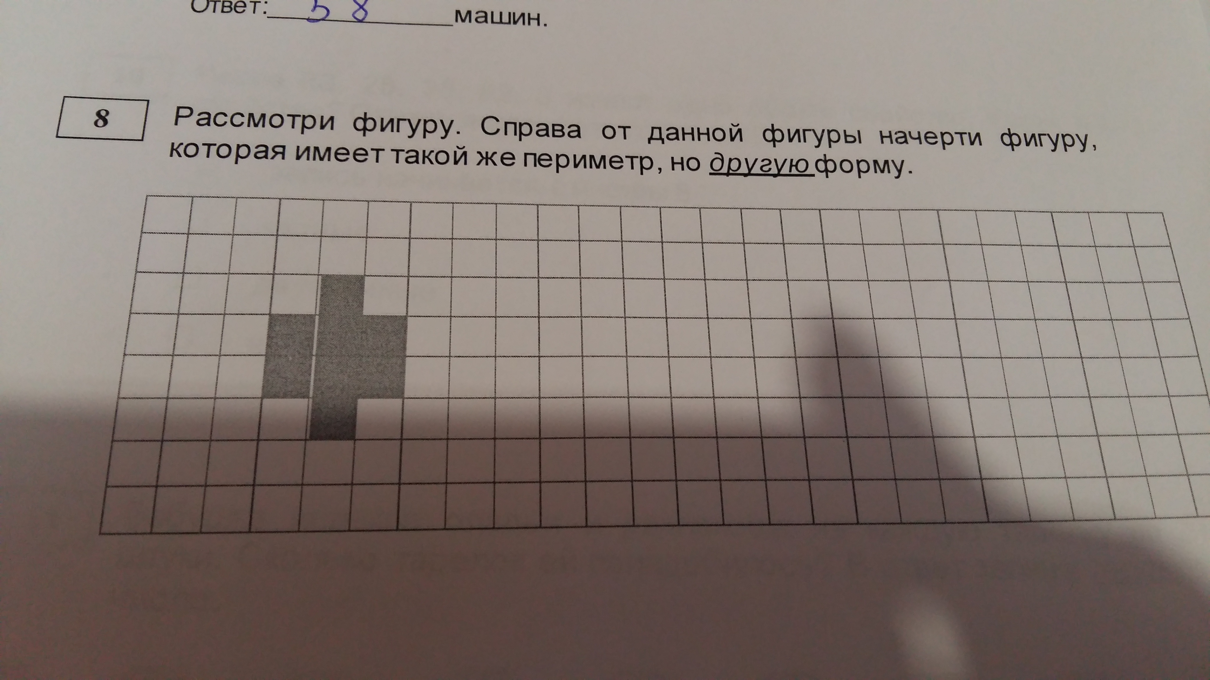 На рисунке данное поле. Начерти фигуру. Периметр начерти фигуру справа. Начерти фигуру равную данной. Начерти фигуру такой же площади.