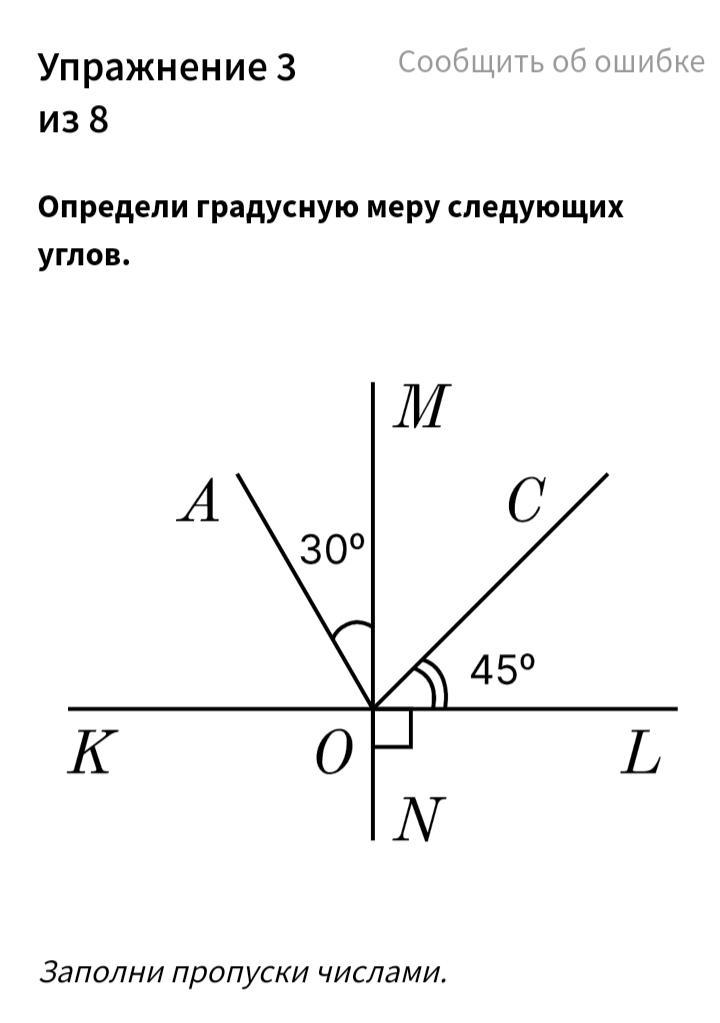 Угол следующий