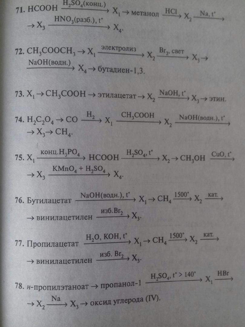 Химия номер 6. Z=31 химия. Химия номер 140. 38 И 39 номер по химии.