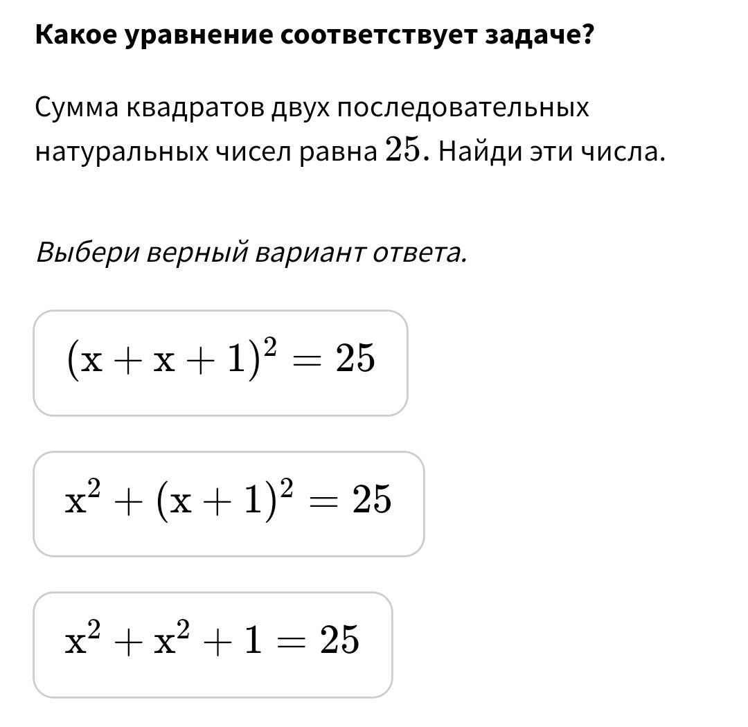 Сумма последовательных натуральных чисел. Сумма квадратов последовательных натуральных чисел. Квадрат двух последовательных натуральных чисел. Формула суммы квадратов последовательных натуральных чисел. Квадрат суммы двух последовательных натуральных чисел на 112.