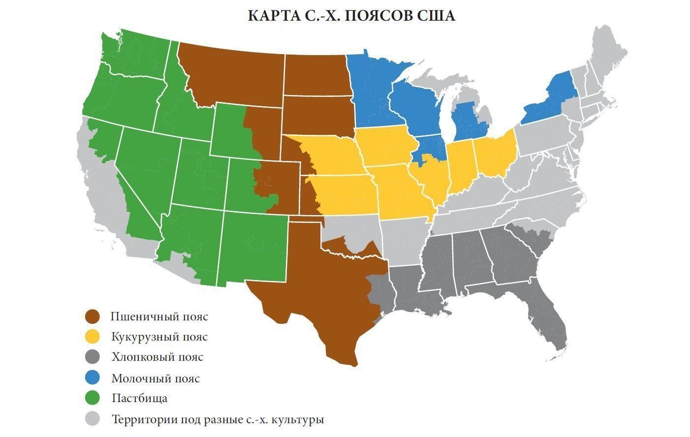 Сельскохозяйственные пояса США на карте