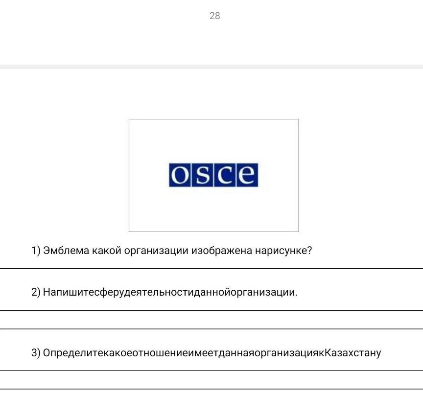 Логотип какого телефона. Эмблема фирма на договор. Печать Osse магичес4ая. БПОО логотип. Логотип какой группы вы видите.