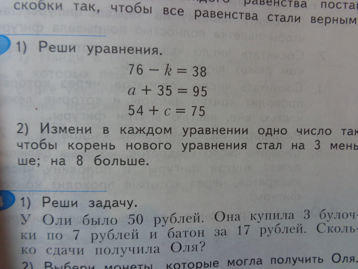 8 больше 8 или меньше. Математика 2 класс из чисел 7.5.1.3 Подбери для каждого уравнения. Уравнения 2 класс из чисел 7,5,1,3 Подбери для каждого уравнение. 1. Из чисел 7, 5, 1, 3 Подбери для каждого уравнения. Подбери для каждого уравнения такое значение.