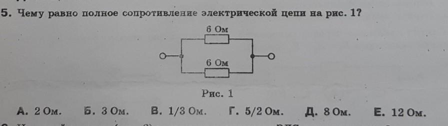 Чему равно общее сопротивление участка изображенного на рисунке если r1 60 ом r2 12