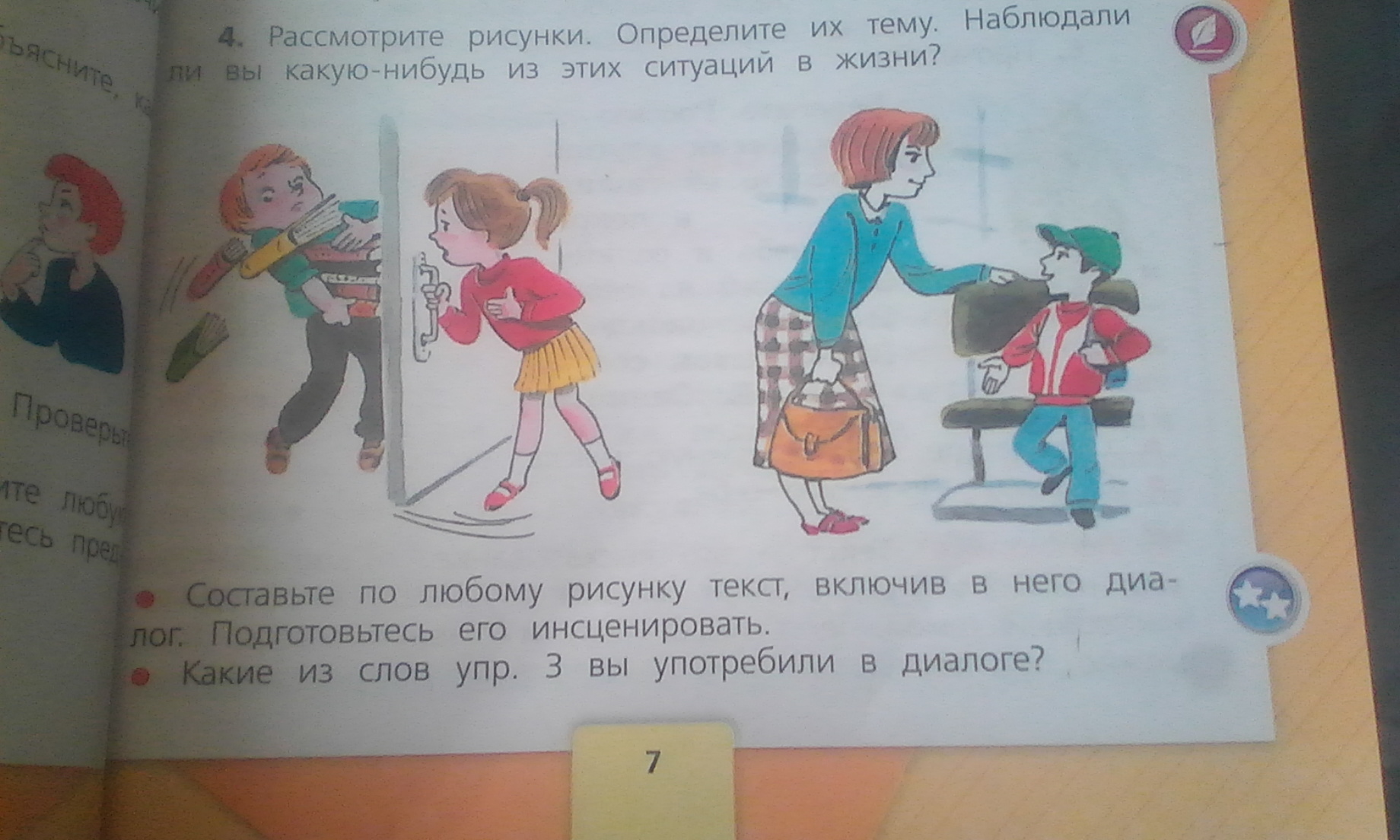 Зощенко золотые слова иллюстрации
