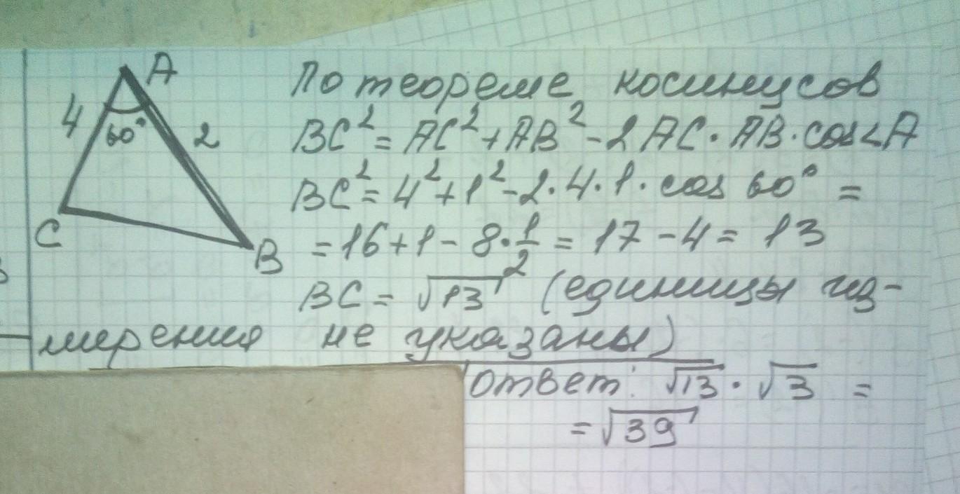 В треугольнике авс известно что угол бас