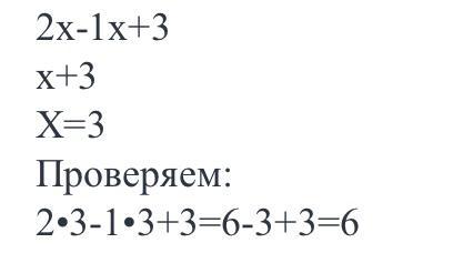 Значение x1 значение x2. Пользуясь графиком см рис 41 решите уравнение х4 = 6.