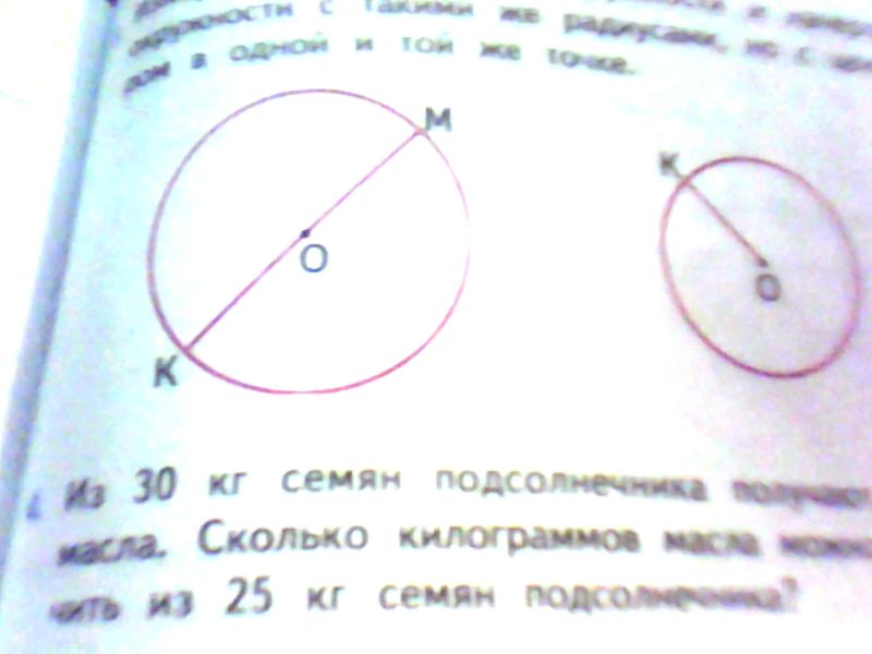 Начерти окружность проведи радиус. Измерь радиус каждой окружности и начерти. Измерь радиус каждой окружности и начерти окружности. Измерь радиус каждой окружности и начерти окружности с такими. Что такое радиус каждой окружности.