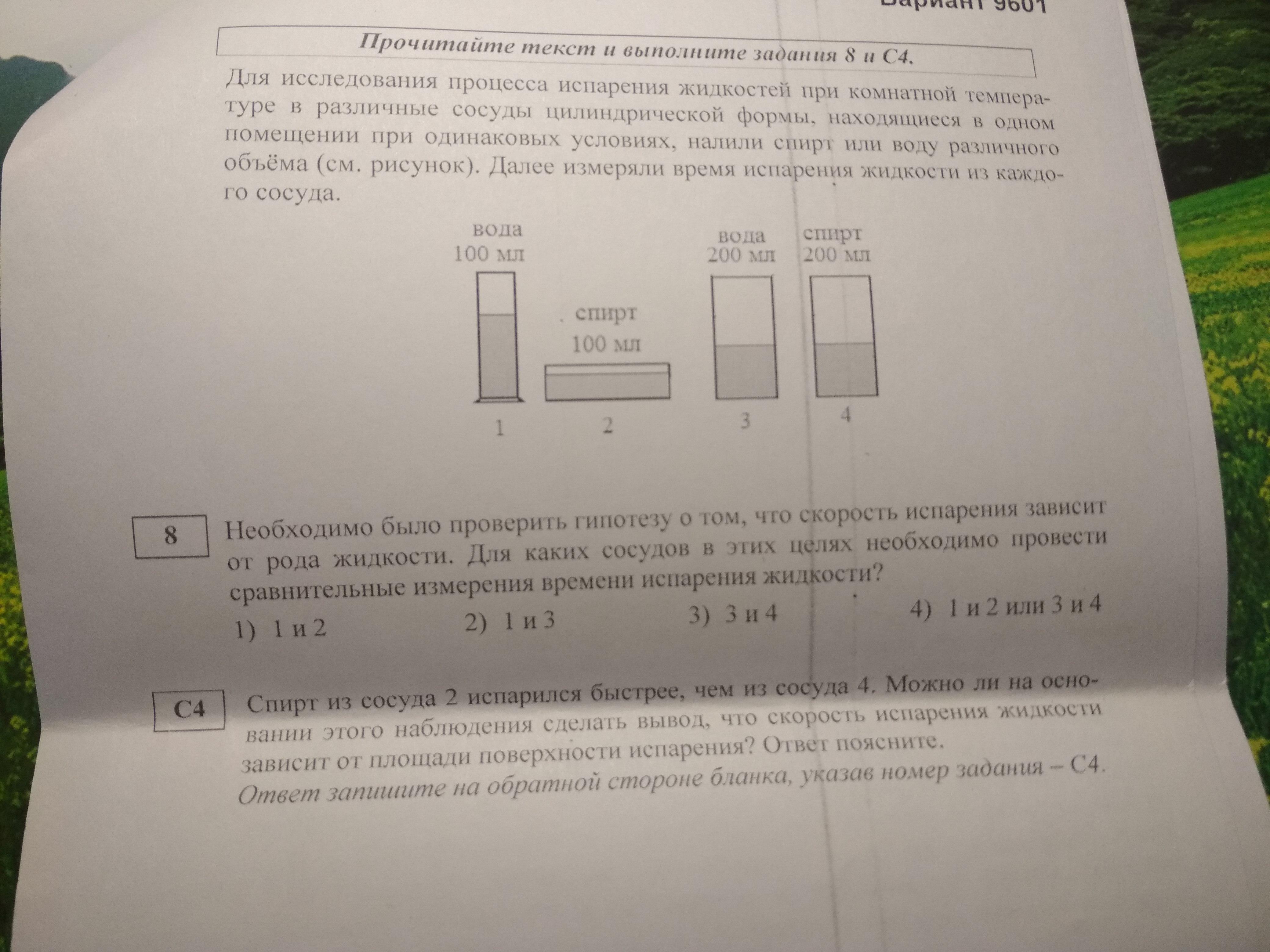 Какие измерения и сравнения надо сделать антону. Какие измерения и сравнения надо сделать антону