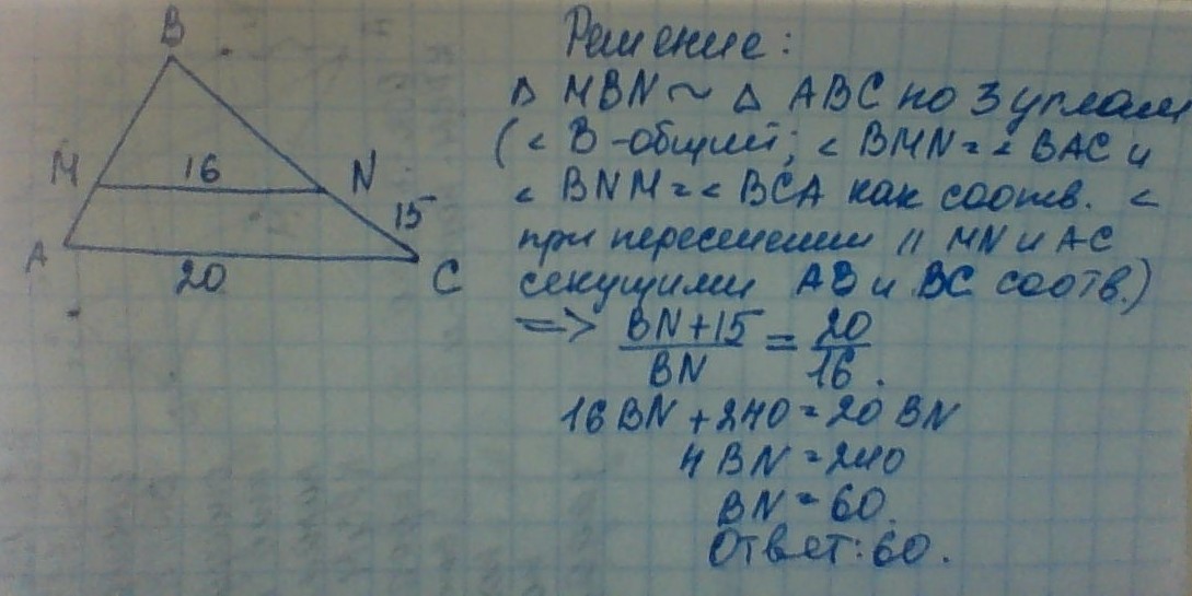 Отрезок мк изображенный на рисунке параллелен стороне ас треугольника авс