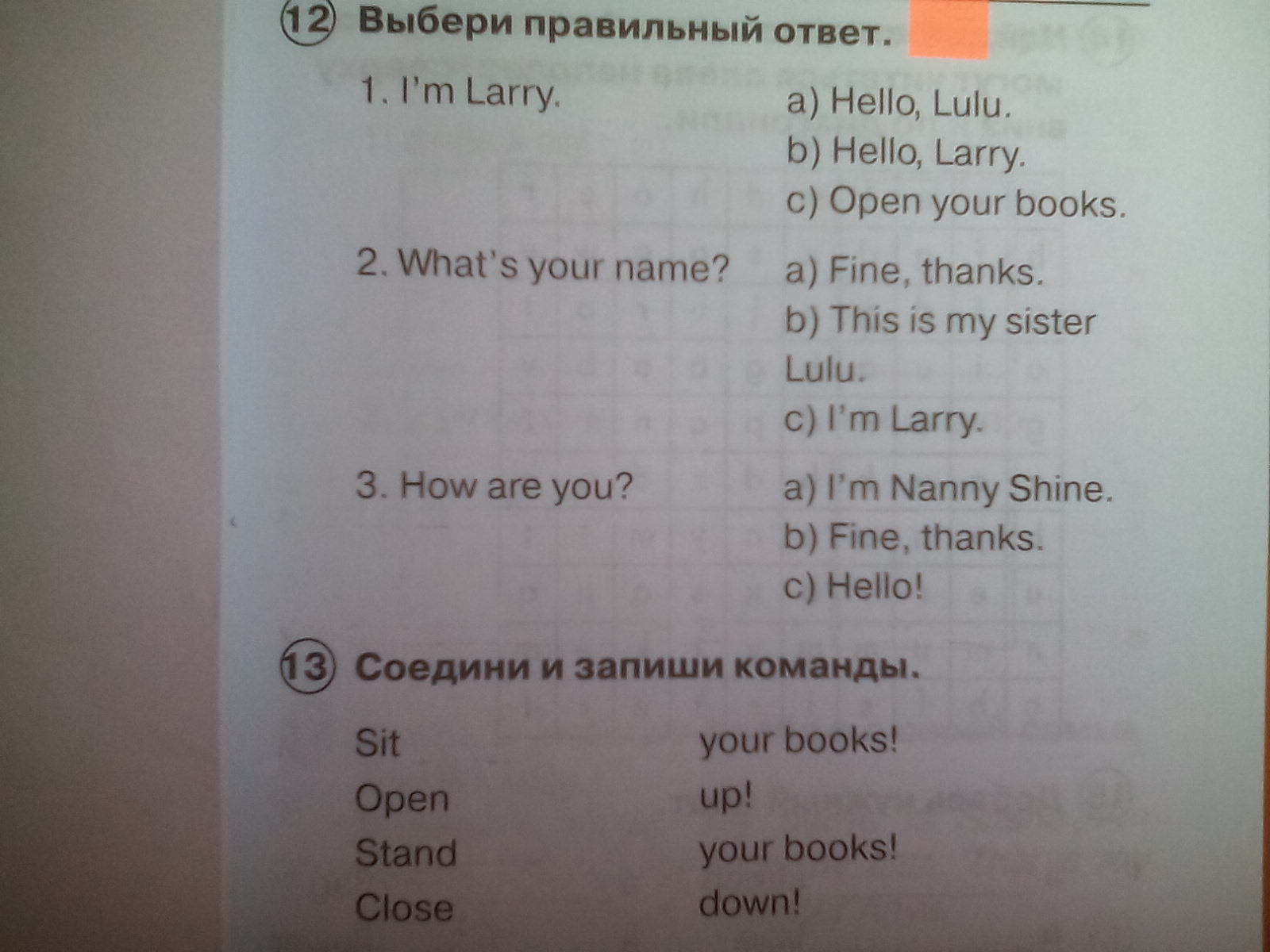 Запишите правильные ответы 2. Выбери правильный ответ. Выберите правильный. Выберите 1 правильный ответ.