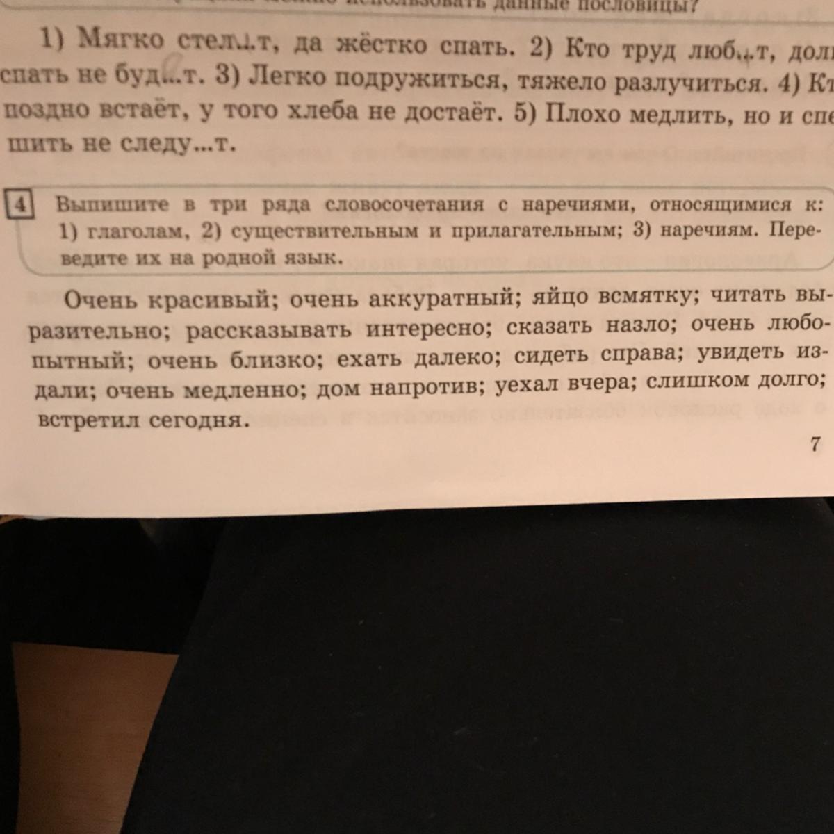 ГДЗ Русский язык 7 класс Ладыженская, Баранов 2023 ФГОС …