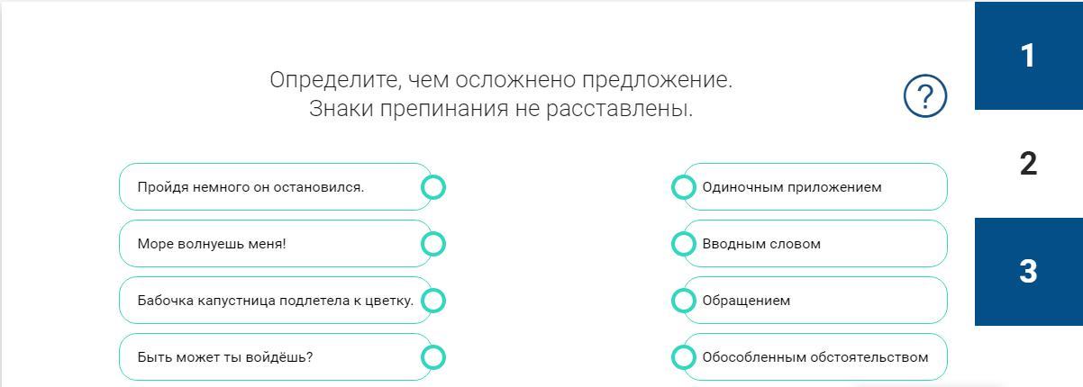 В каком предложении знаки расставлены. Море волнуешь меня чем осложнено предложение. Определите, чем осложнено предложение. Кай, ты не помнишь меня?. Пройдя немного он остановился знаки препинания. Определите чем осложнения данные предложения.