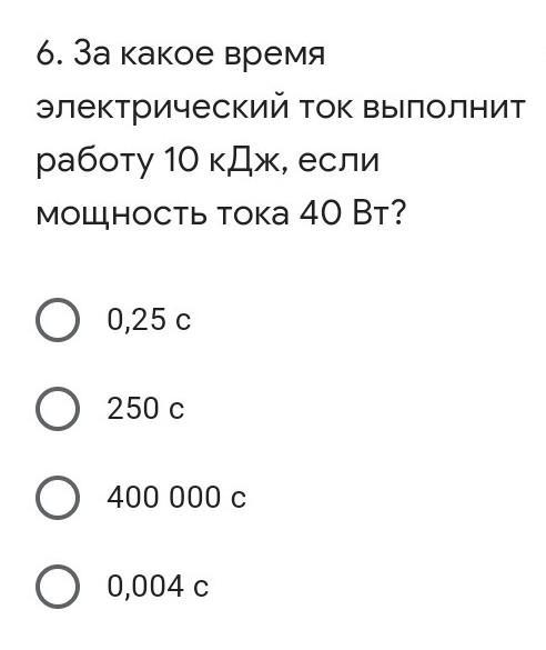 За какое время электрический утюг выделит количество …