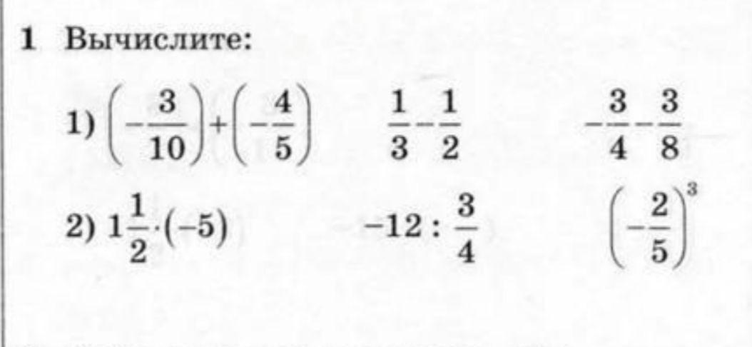 Пример 3 1 вычислите - 10/37