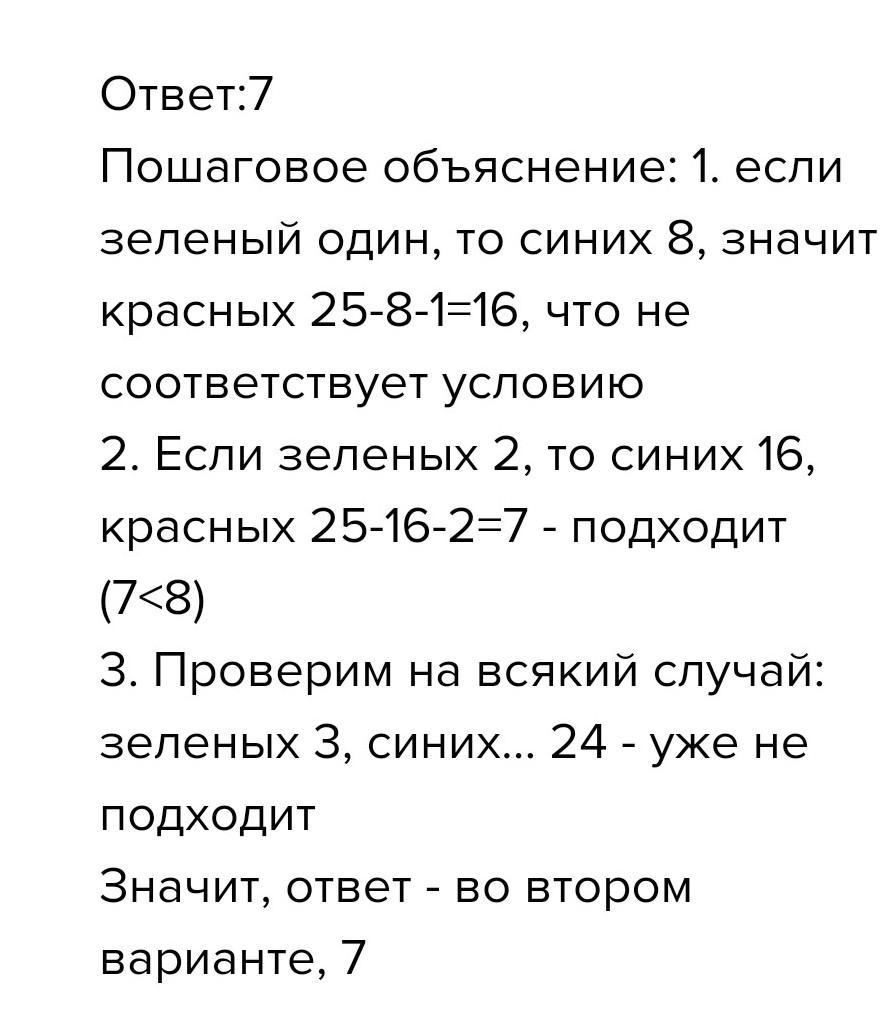 В левом ящике стола лежат шесть карандашей два красных и четыре синих