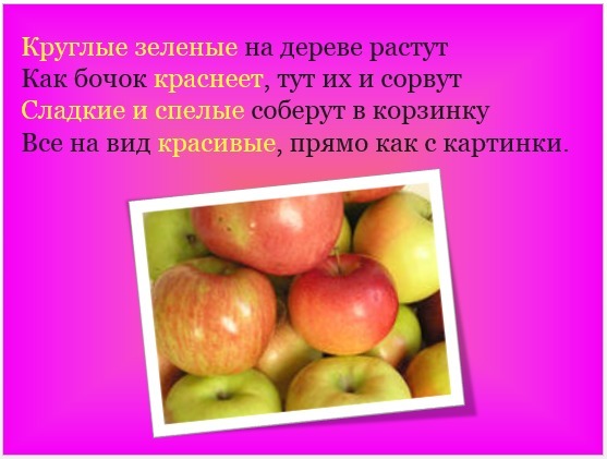 отгадка прилагательное. отгадка прилагательное. отгадка прилагательное. отгадка прилагательное. загадки с прилагательными.