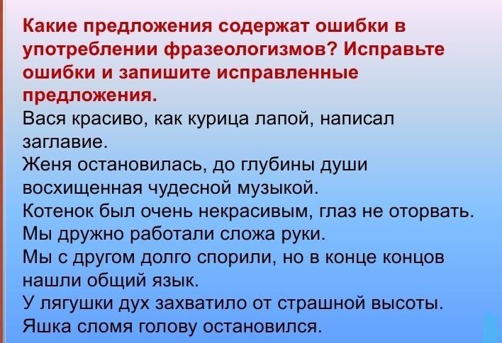 Предложение на какую руку