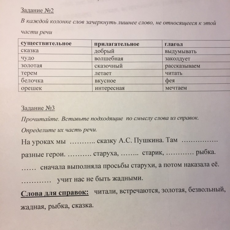 Задание номер. Задание номер 2.